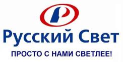 Логотип компании Russian light
