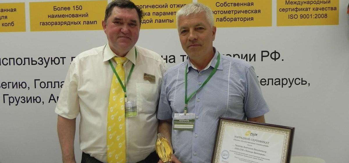 Golden Lamp Club - awarding, SKHPK "Greenhouses Belogorya"