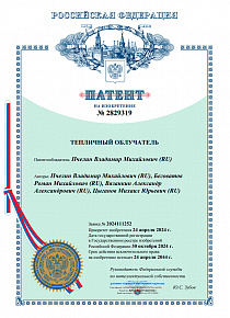 Патент на тепличный облучатель